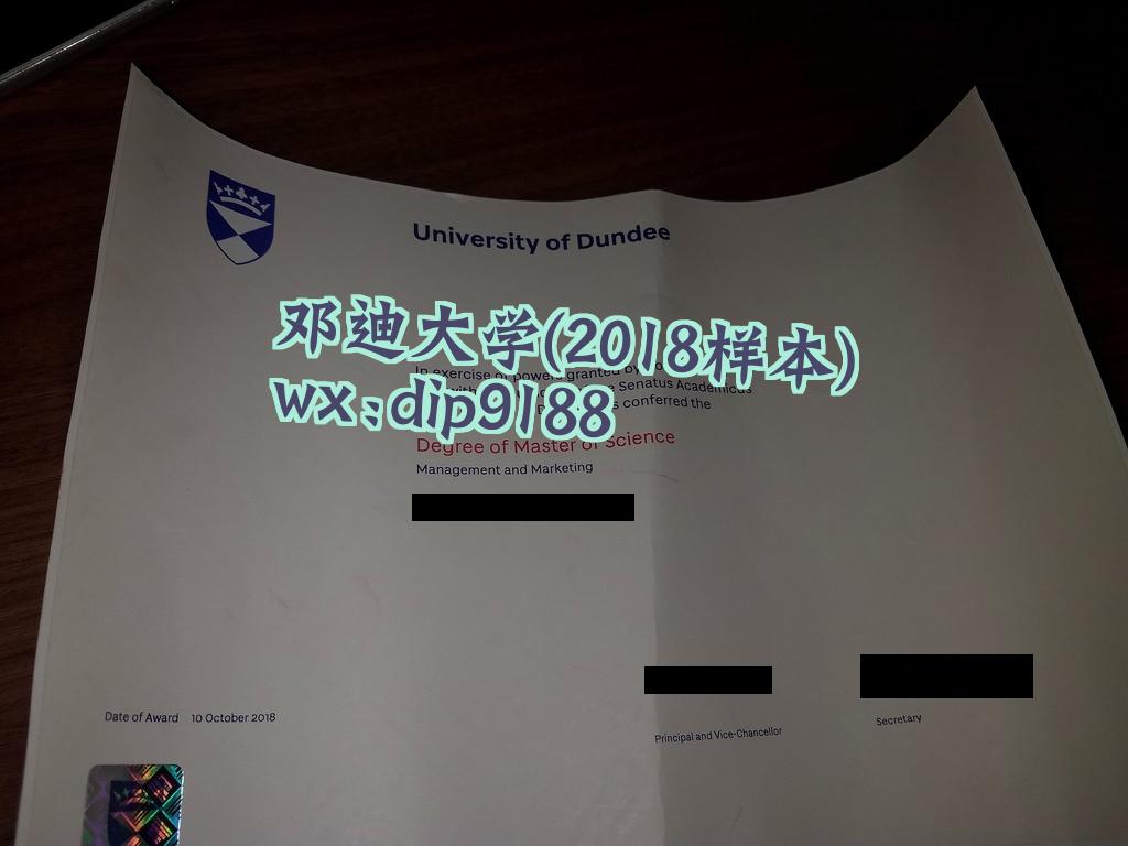 邓迪大学学历2018毕业证样本图