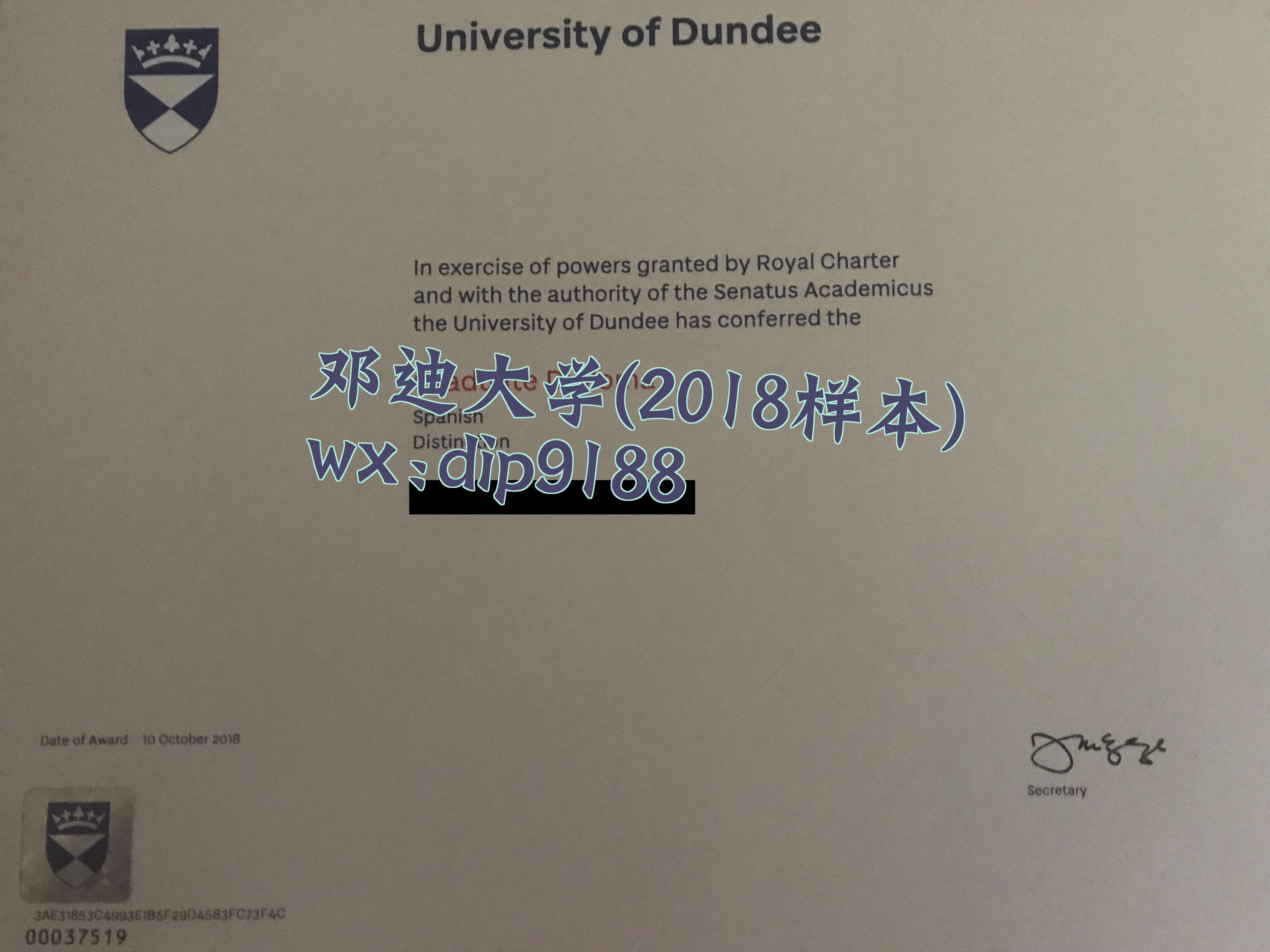 邓迪大学学历2018毕业证样本图