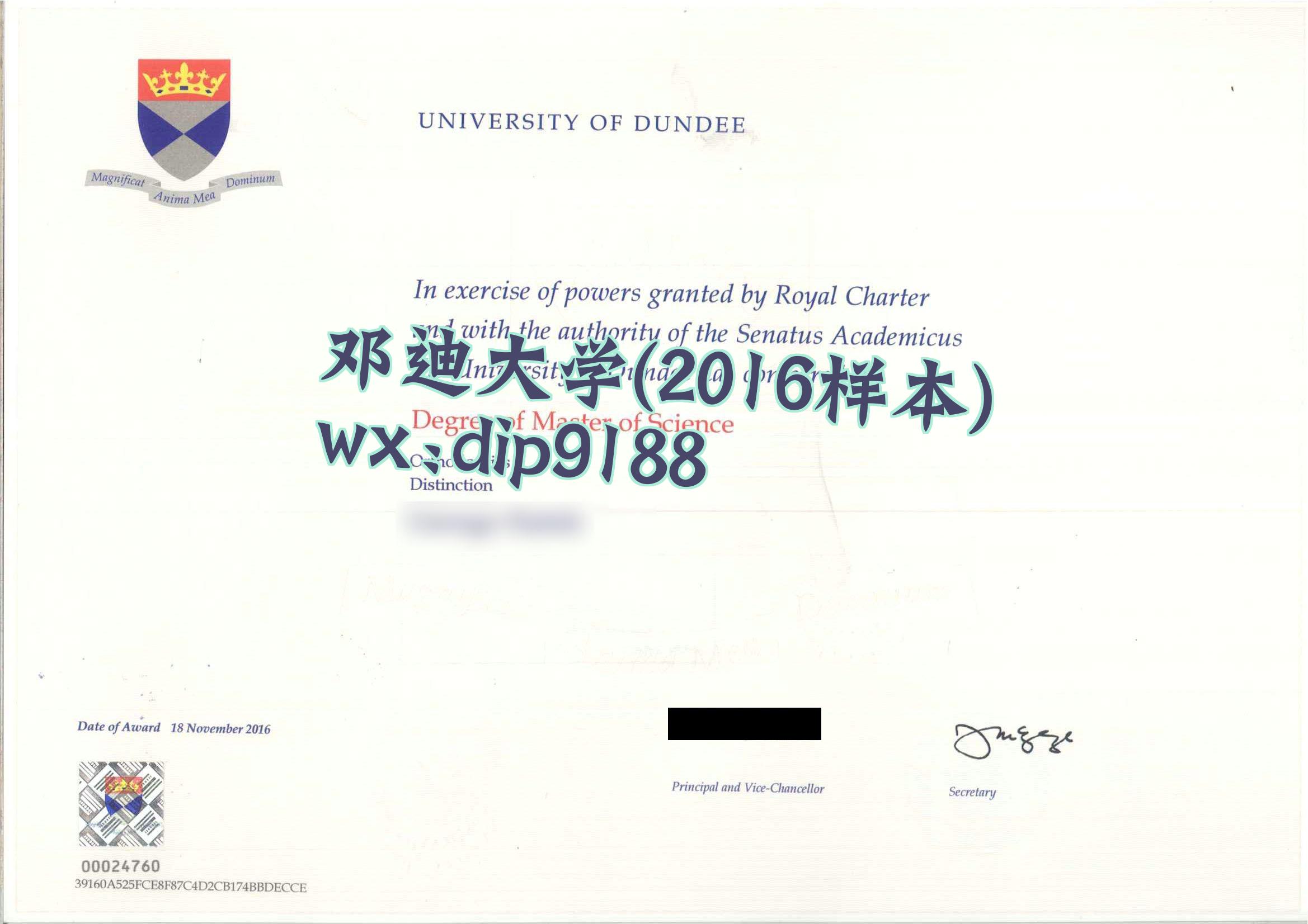 邓迪大学学历2016毕业证样本图
