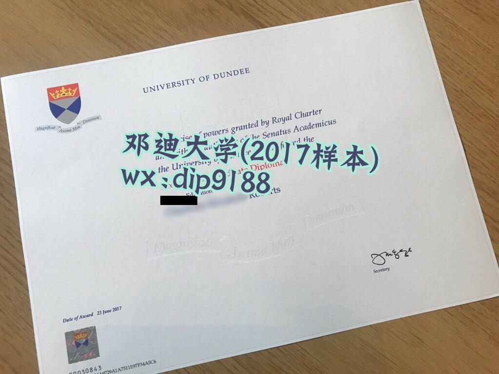 邓迪大学学历2017毕业证样本图