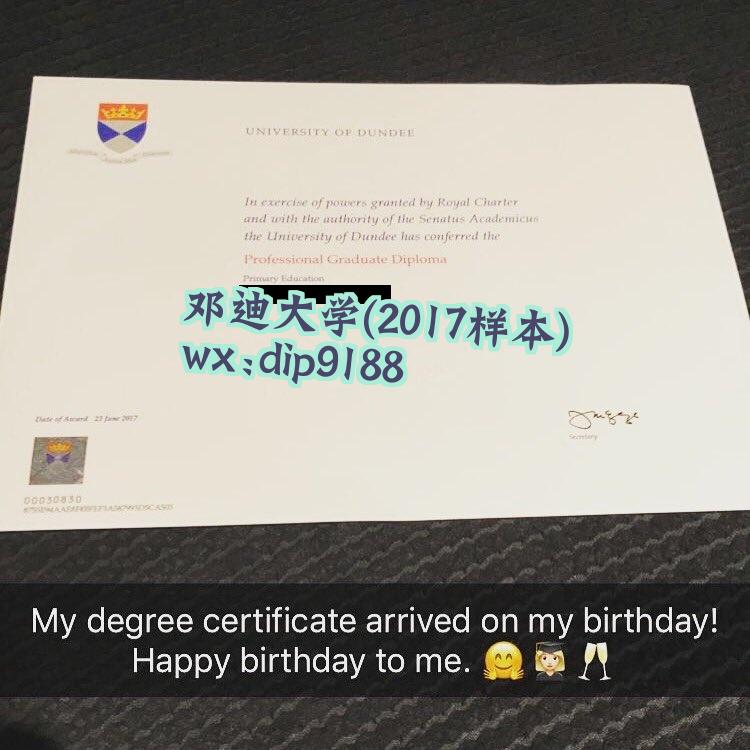 邓迪大学学历2017毕业证样本图