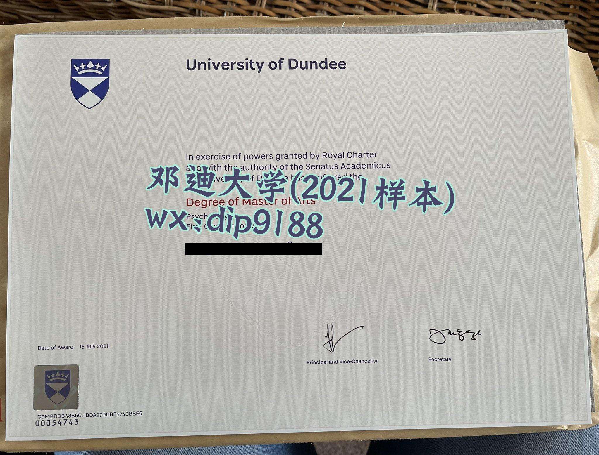 邓迪大学学历2021毕业证样本图