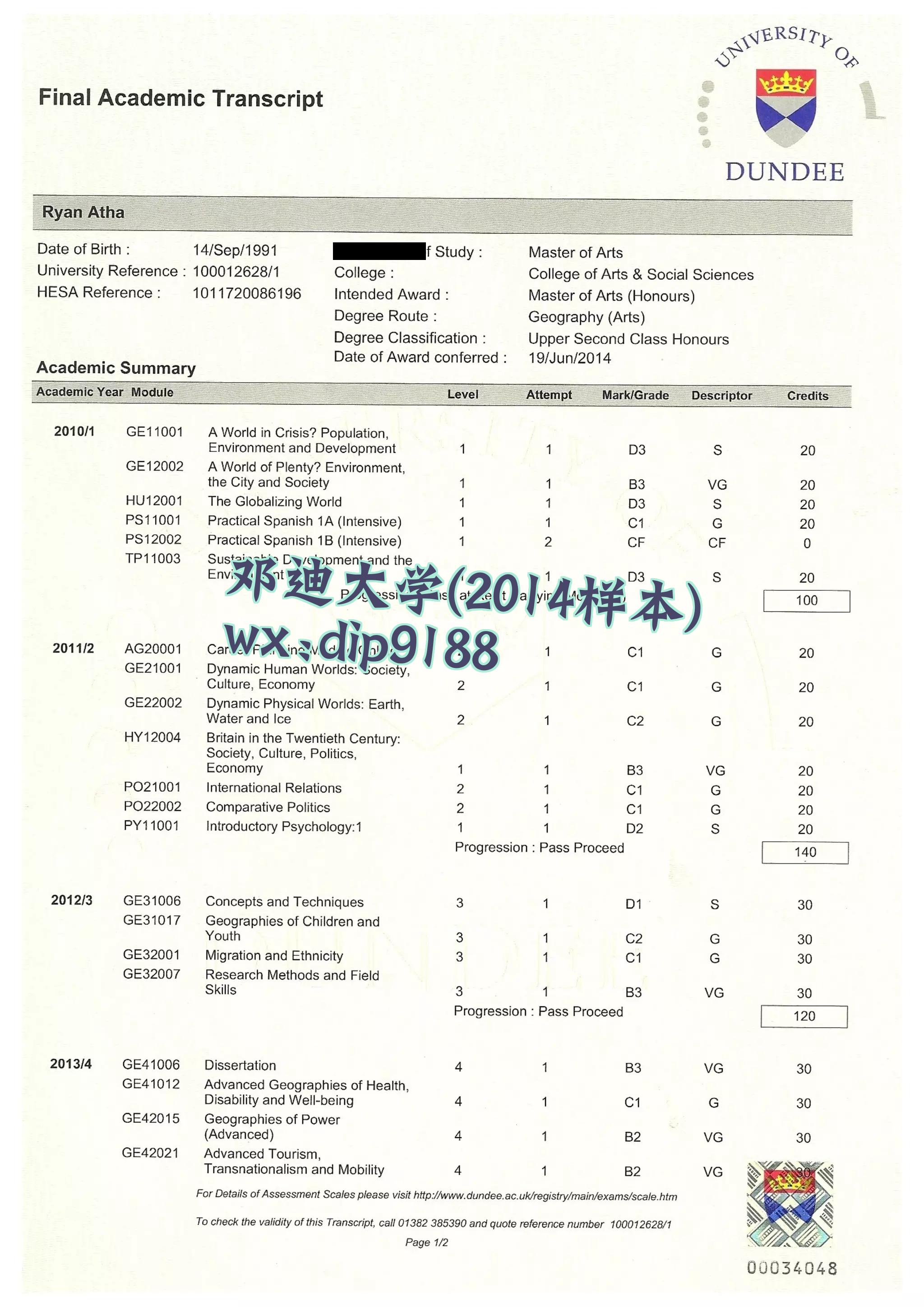 邓迪大学学历2014毕业证样本图
