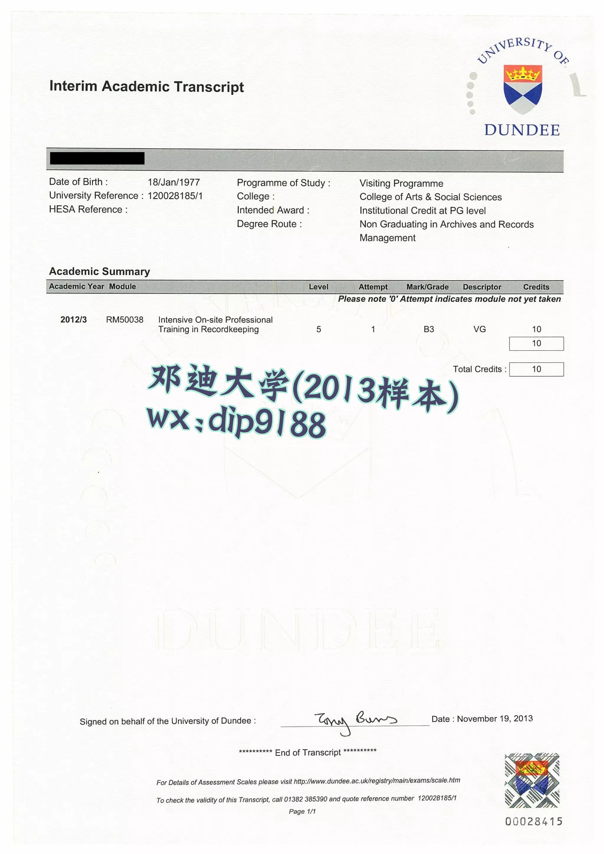邓迪大学学历2013毕业证样本图