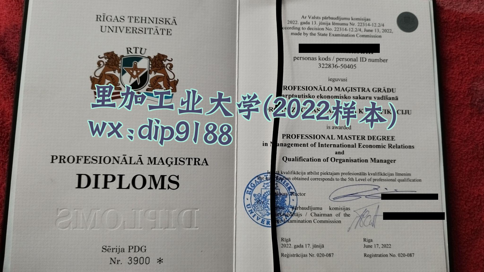 里加工业大学学历2022毕业证样本图