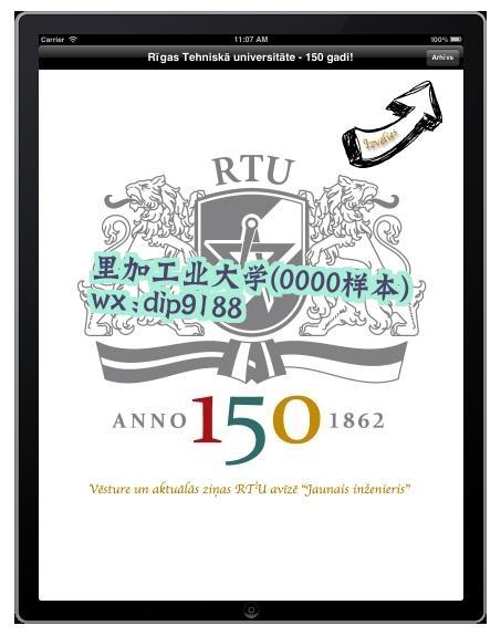 里加工业大学学历0000毕业证样本图