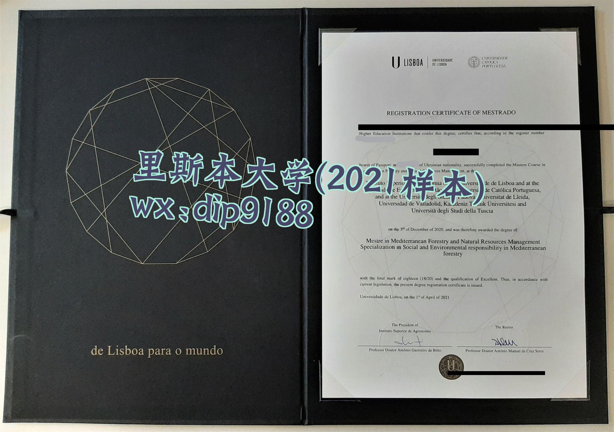 里斯本大学学历2021毕业证样本图