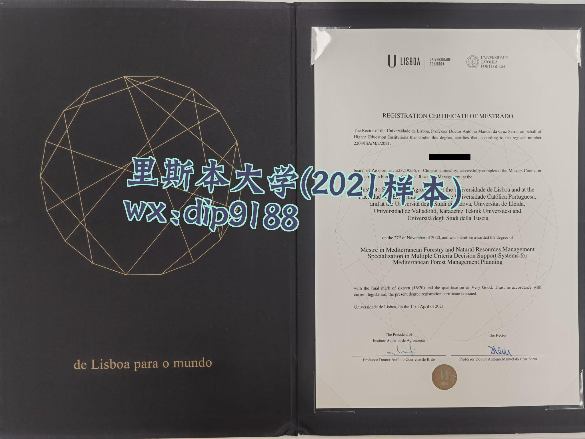 里斯本大学学历2021毕业证样本图