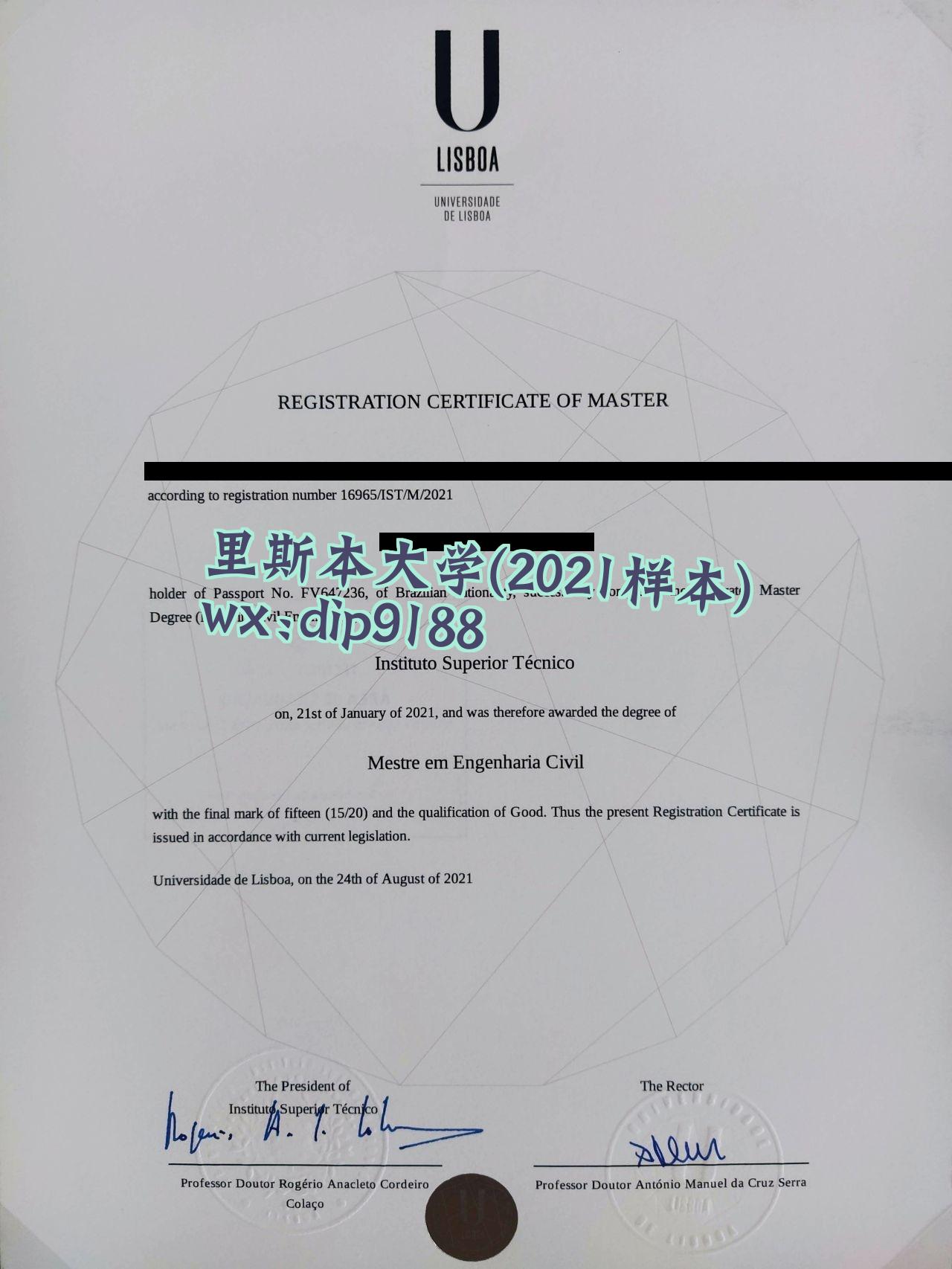 里斯本大学学历2021毕业证样本图