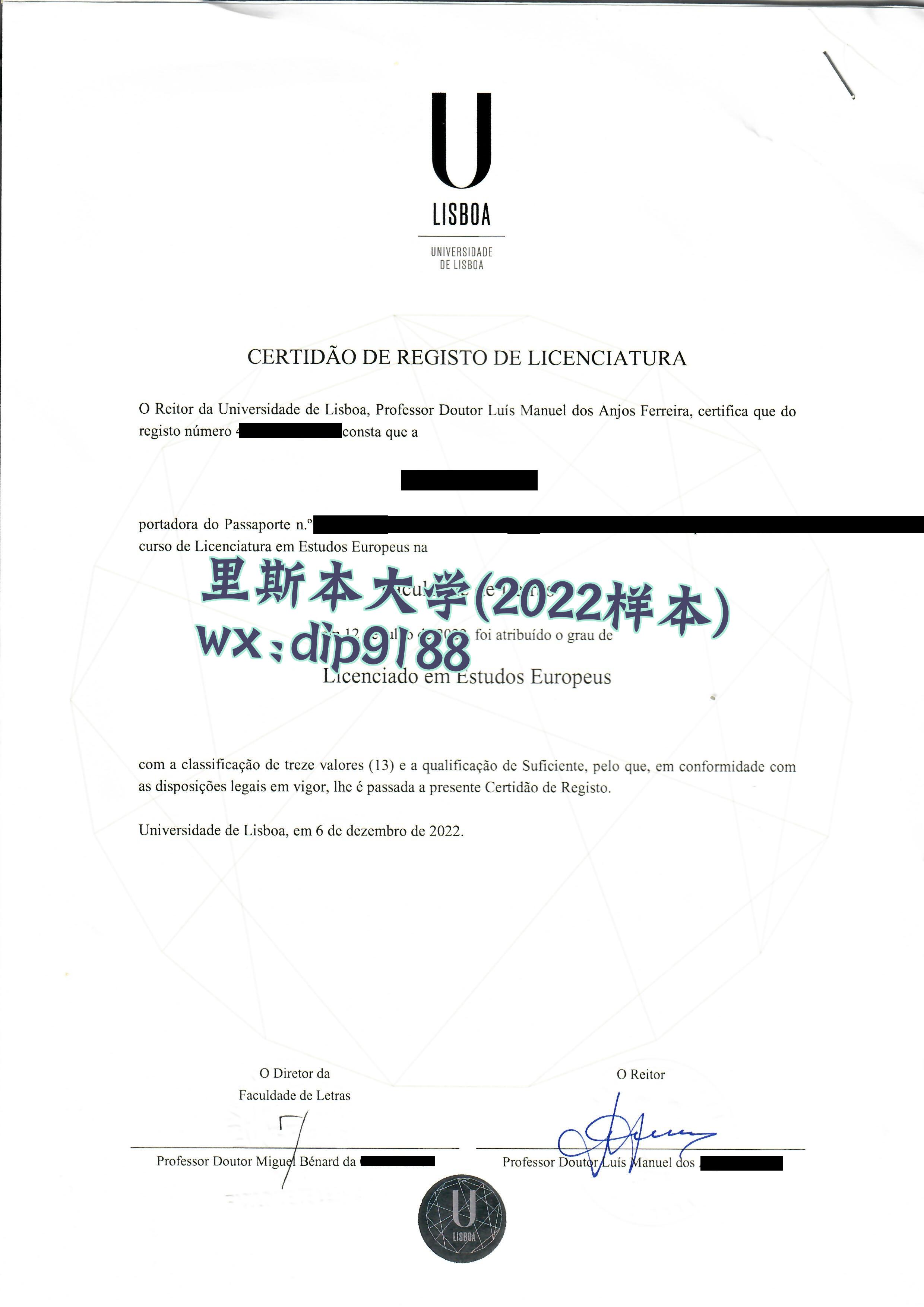 里斯本大学学历2022毕业证样本图