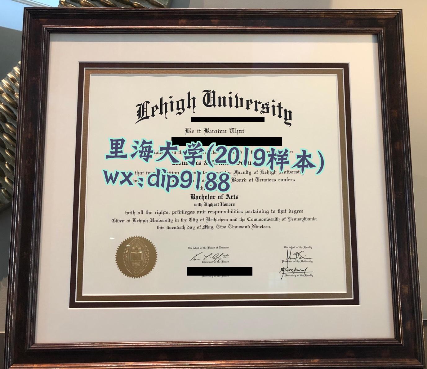 里海大学学历2019毕业证样本图