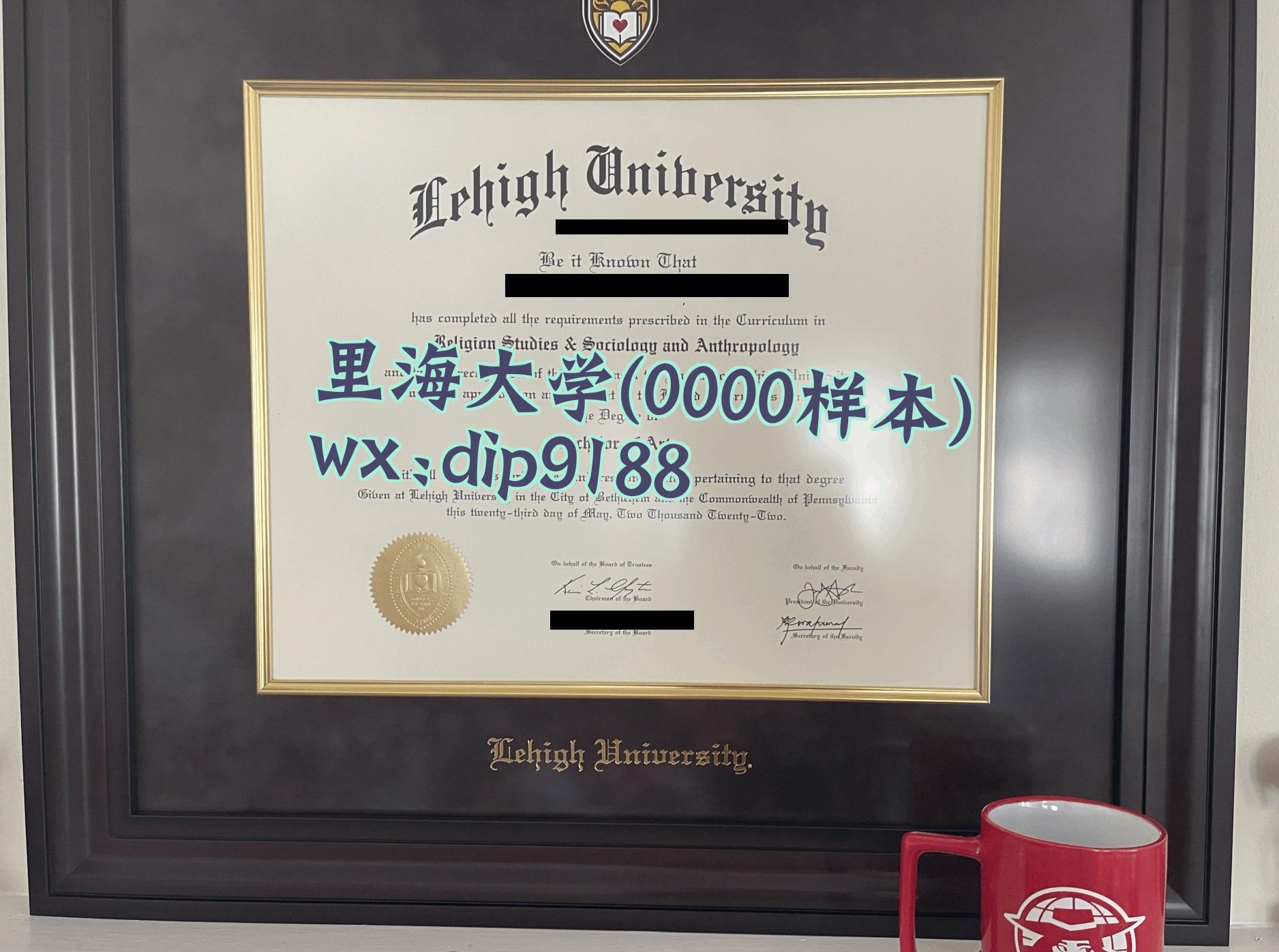 里海大学学历0000毕业证样本图