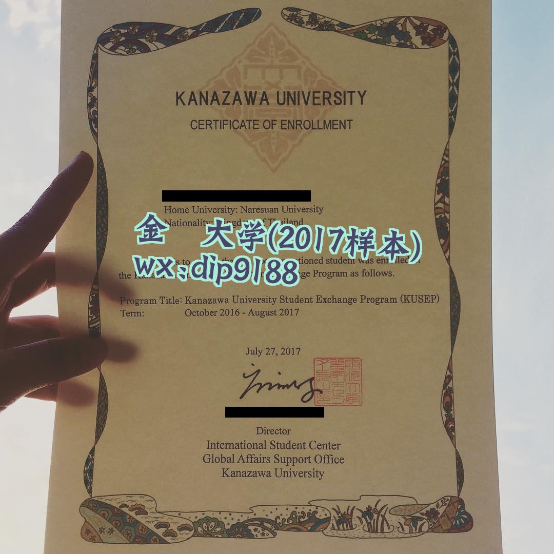 金沢大学学历2017毕业证样本图
