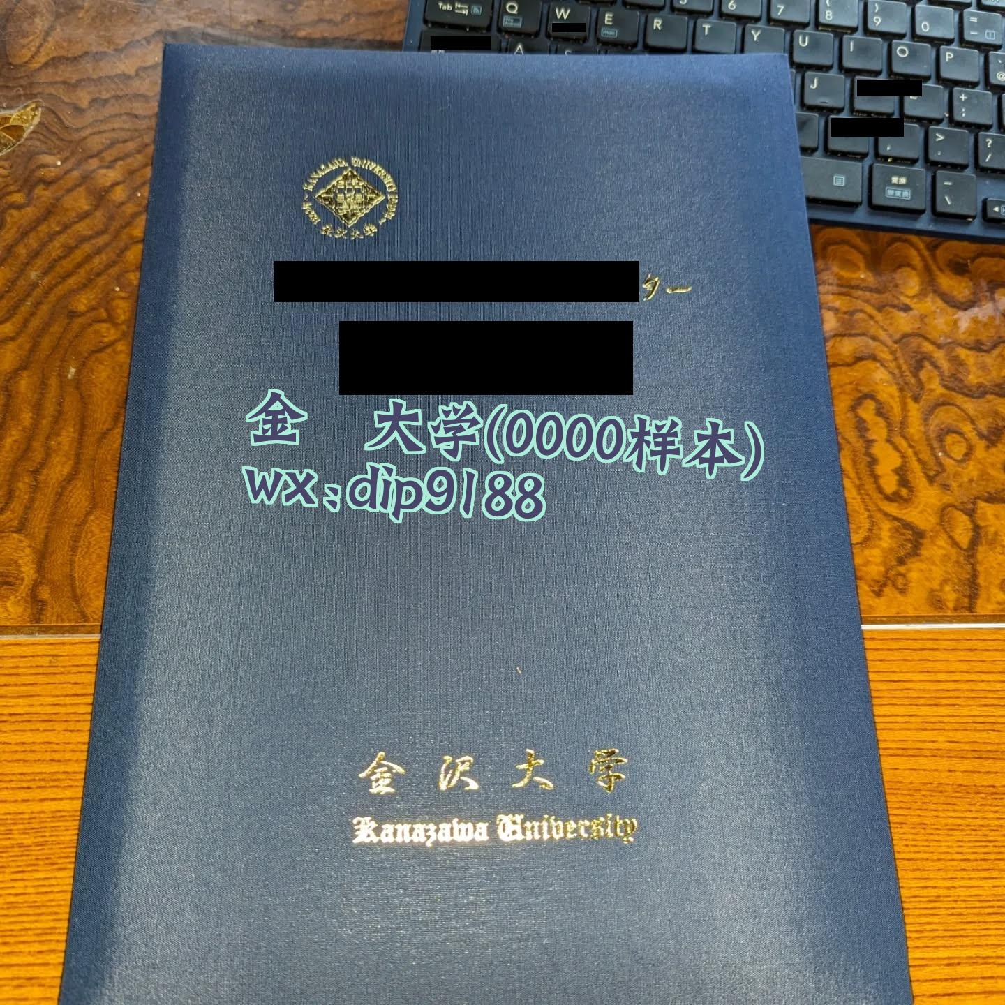 金沢大学学历0000毕业证样本图