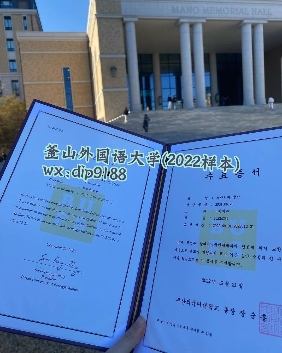 釜山外国语大学学历2022毕业证样本图