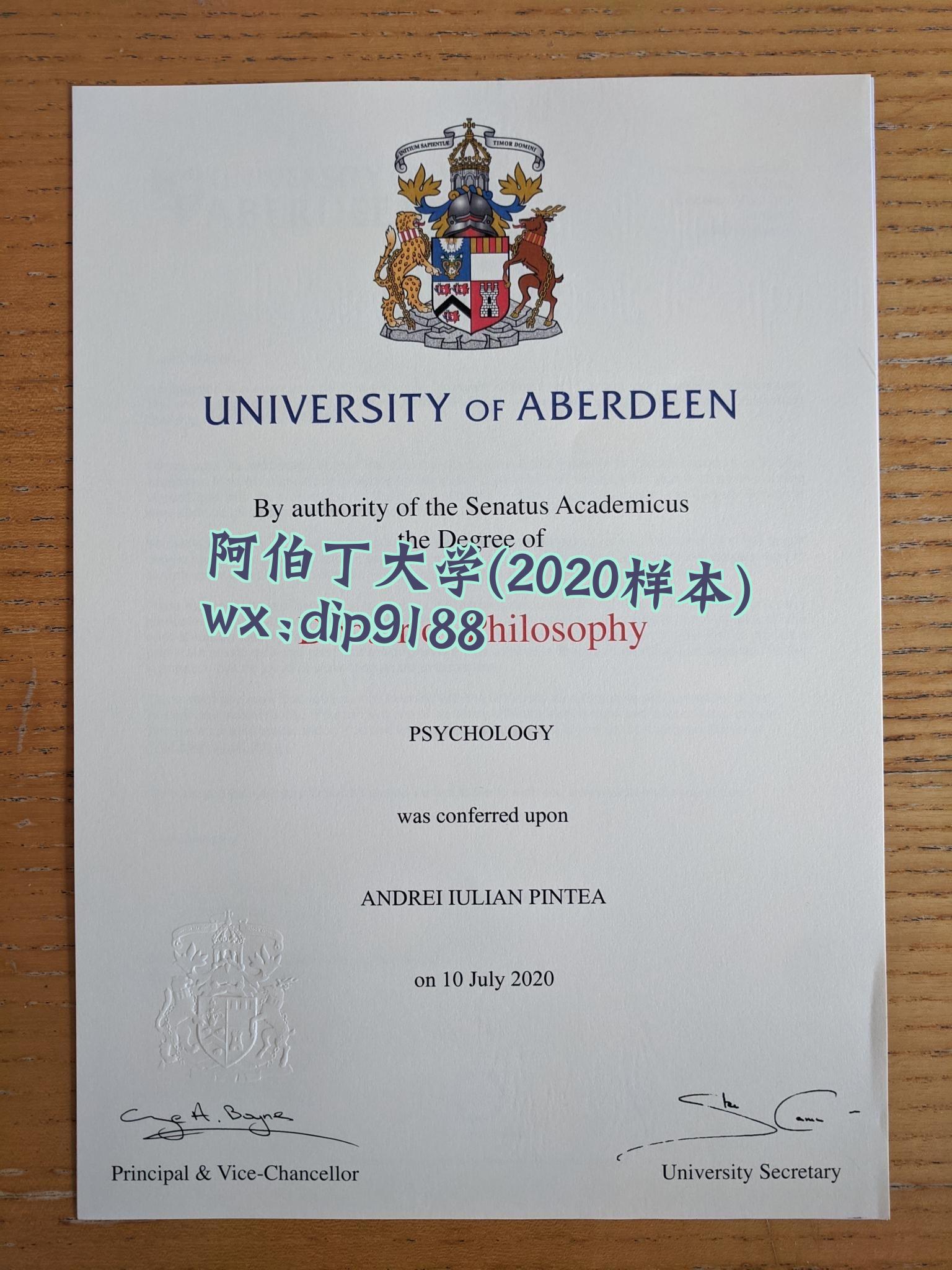 阿伯丁大学学历2020毕业证样本图