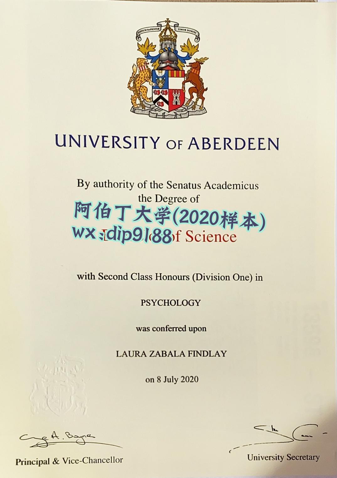 阿伯丁大学学历2020毕业证样本图