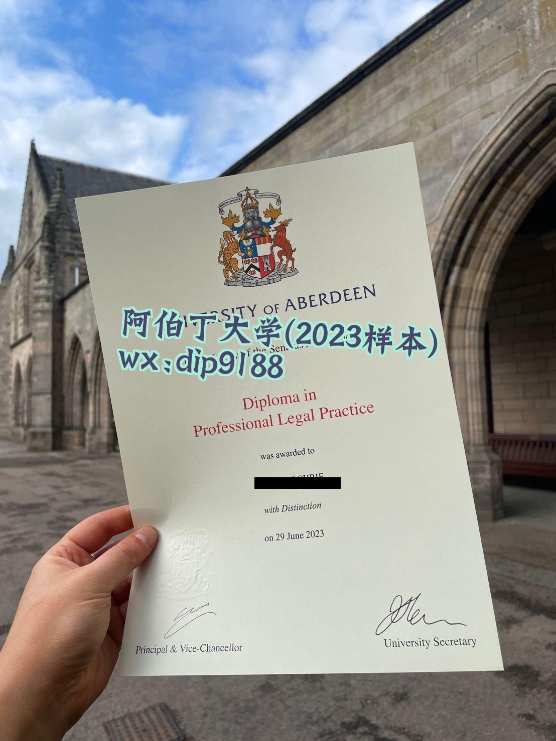 阿伯丁大学学历2023毕业证样本图
