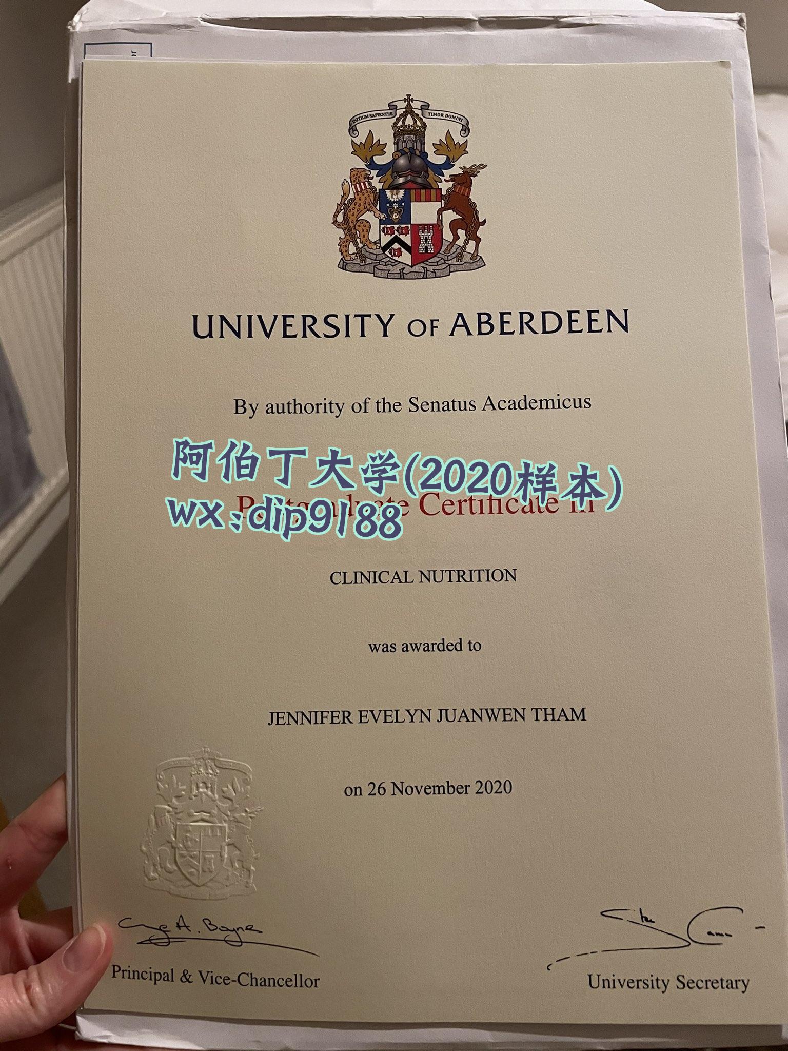 阿伯丁大学学历2020毕业证样本图