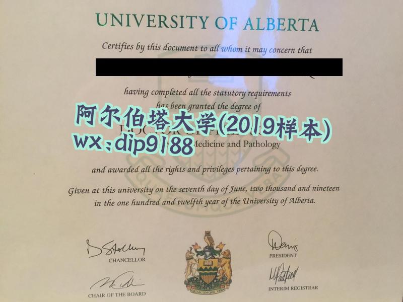 阿尔伯塔大学学历2019毕业证样本图
