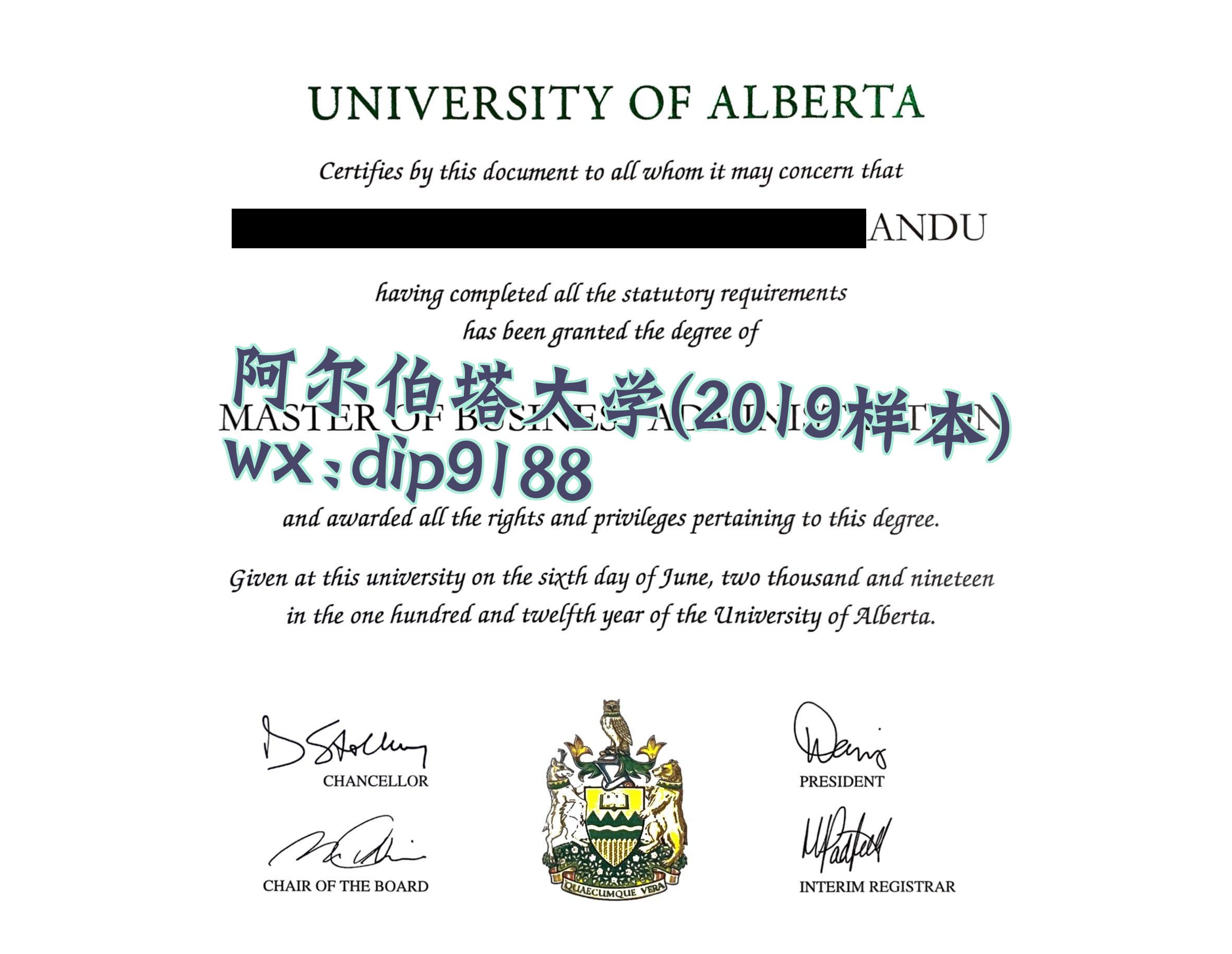 阿尔伯塔大学学历2019毕业证样本图