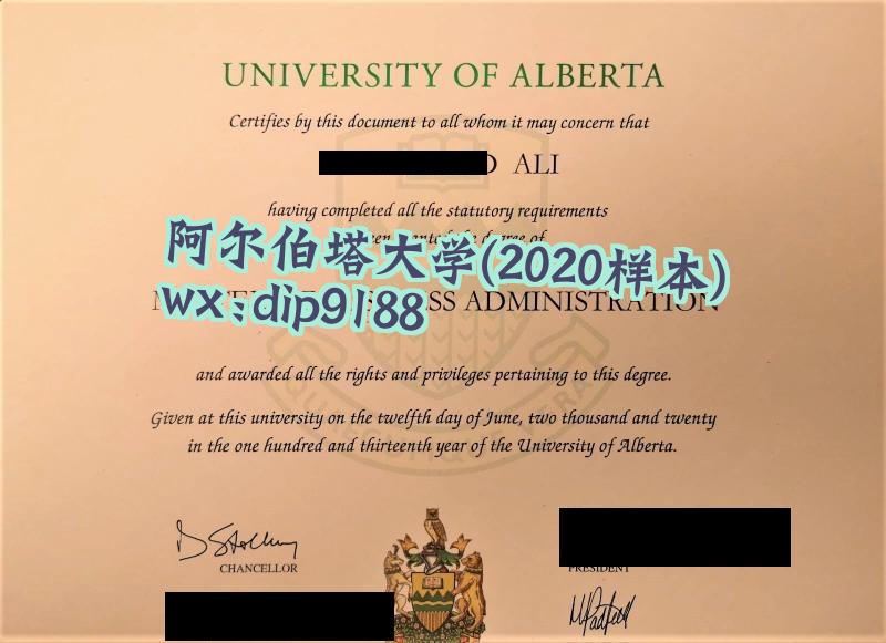 阿尔伯塔大学学历2020毕业证样本图