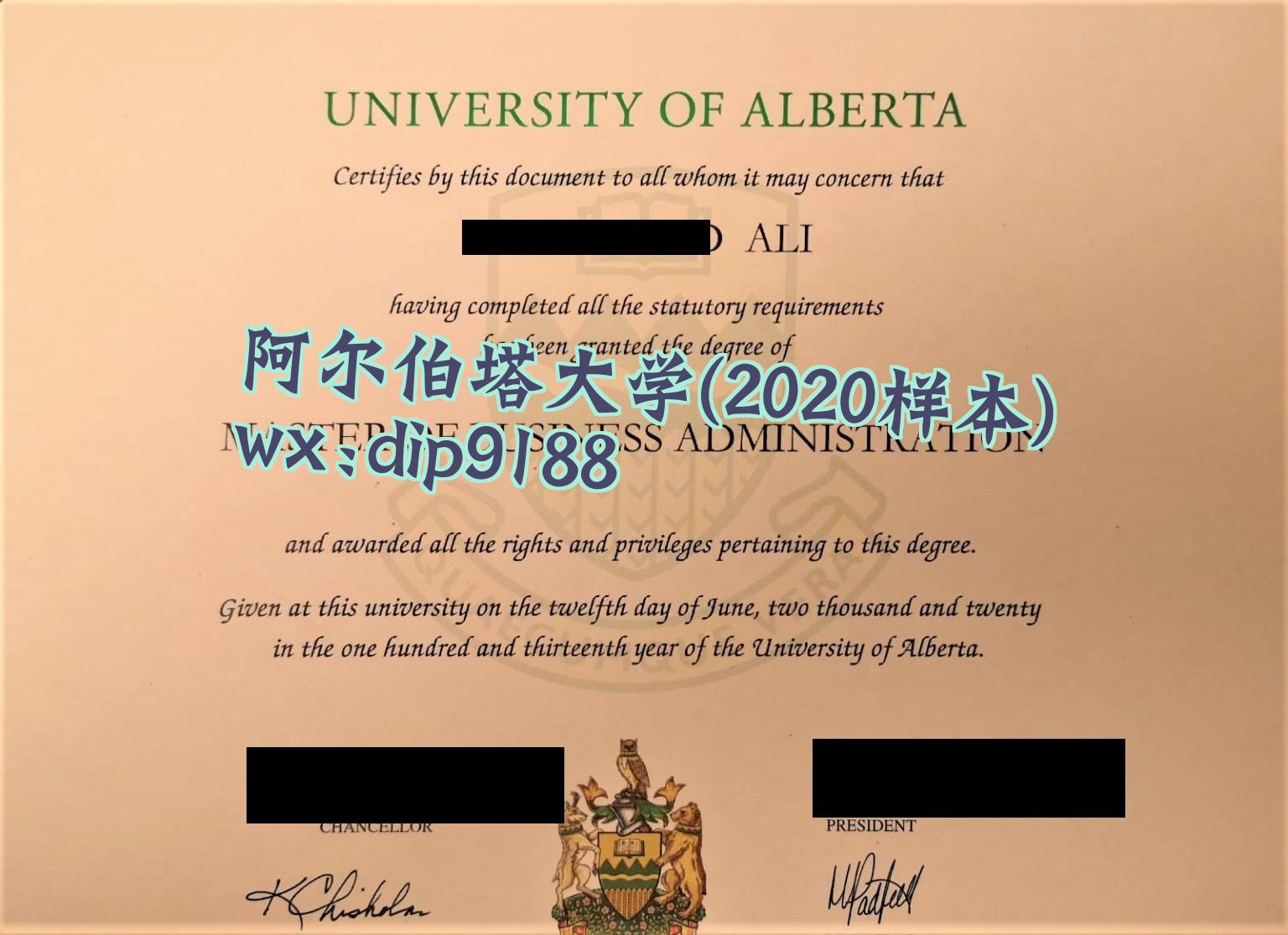 阿尔伯塔大学学历2020毕业证样本图