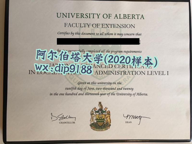 阿尔伯塔大学学历2020毕业证样本图