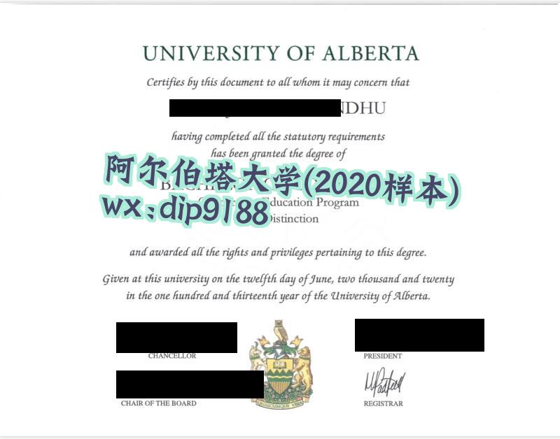 阿尔伯塔大学学历2020毕业证样本图