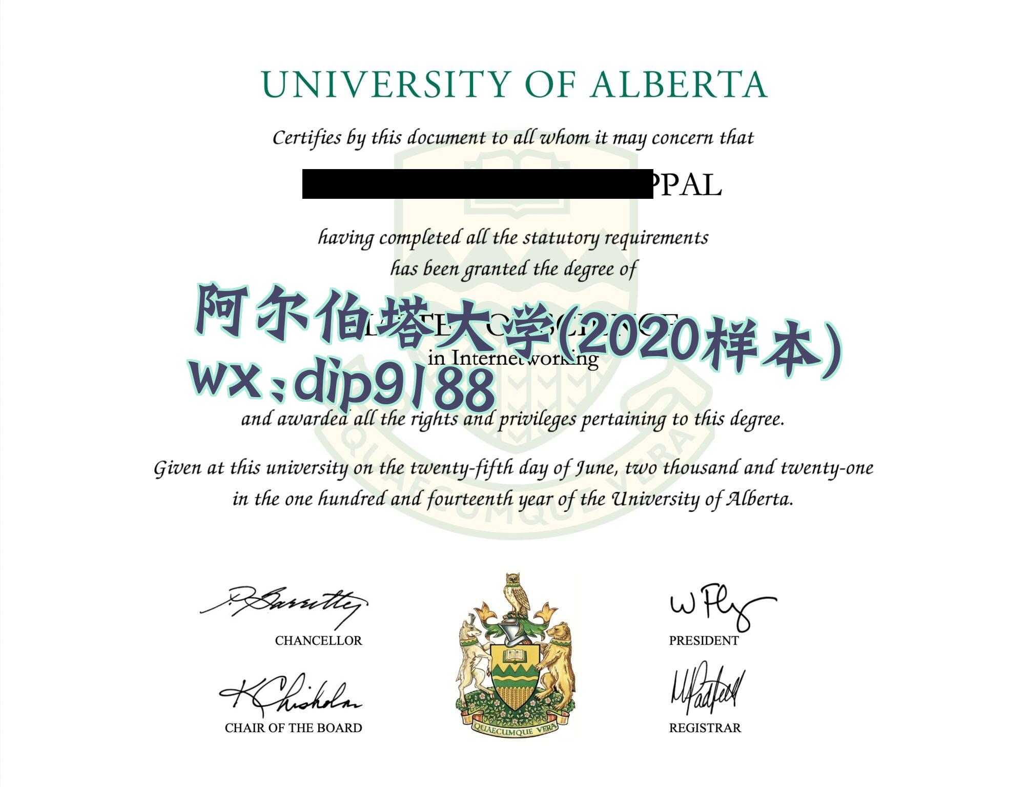 阿尔伯塔大学学历2020毕业证样本图