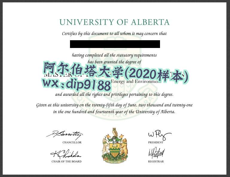 阿尔伯塔大学学历2020毕业证样本图