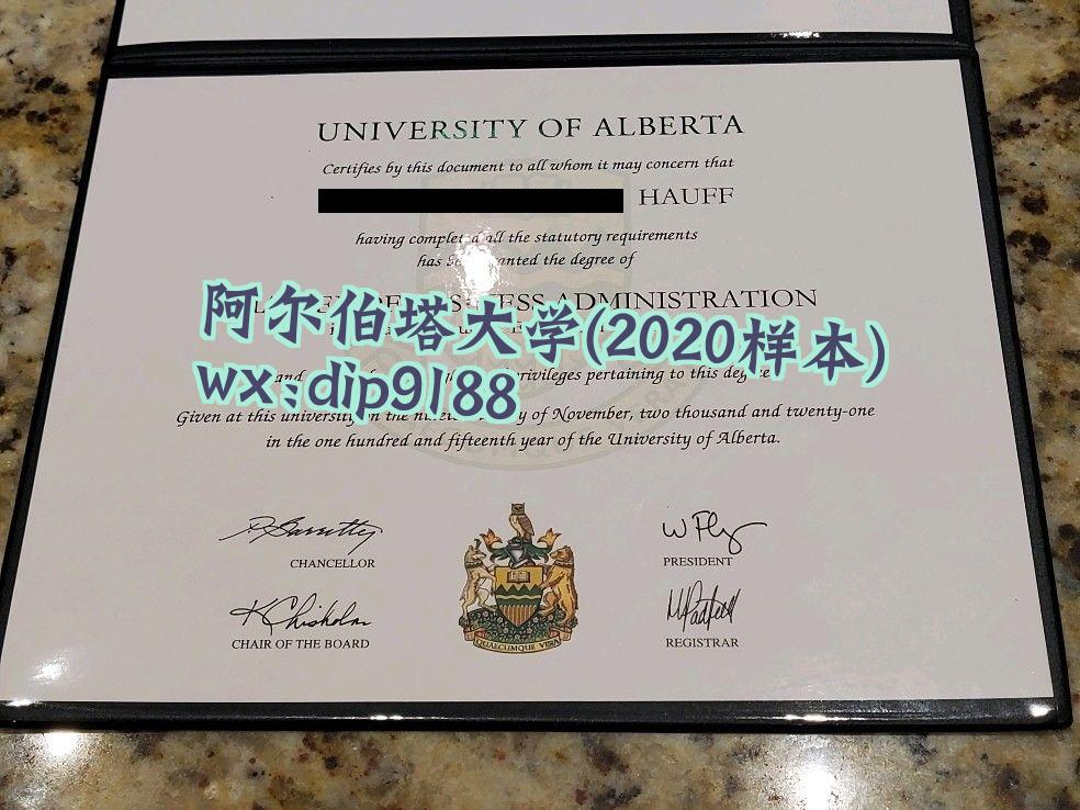 阿尔伯塔大学学历2020毕业证样本图