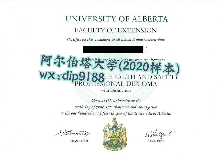 阿尔伯塔大学学历2020毕业证样本图