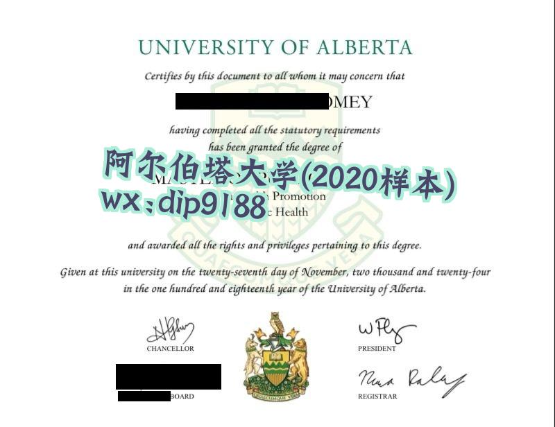 阿尔伯塔大学学历2020毕业证样本图