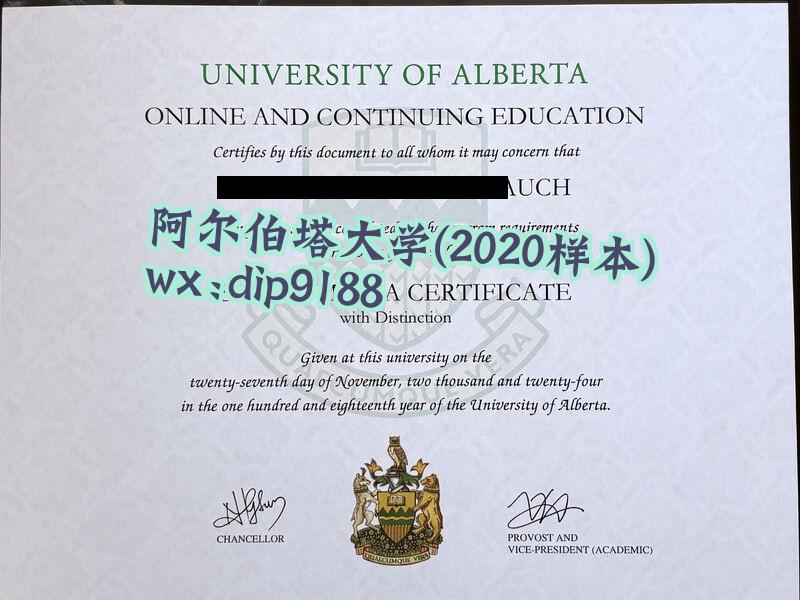 阿尔伯塔大学学历2020毕业证样本图