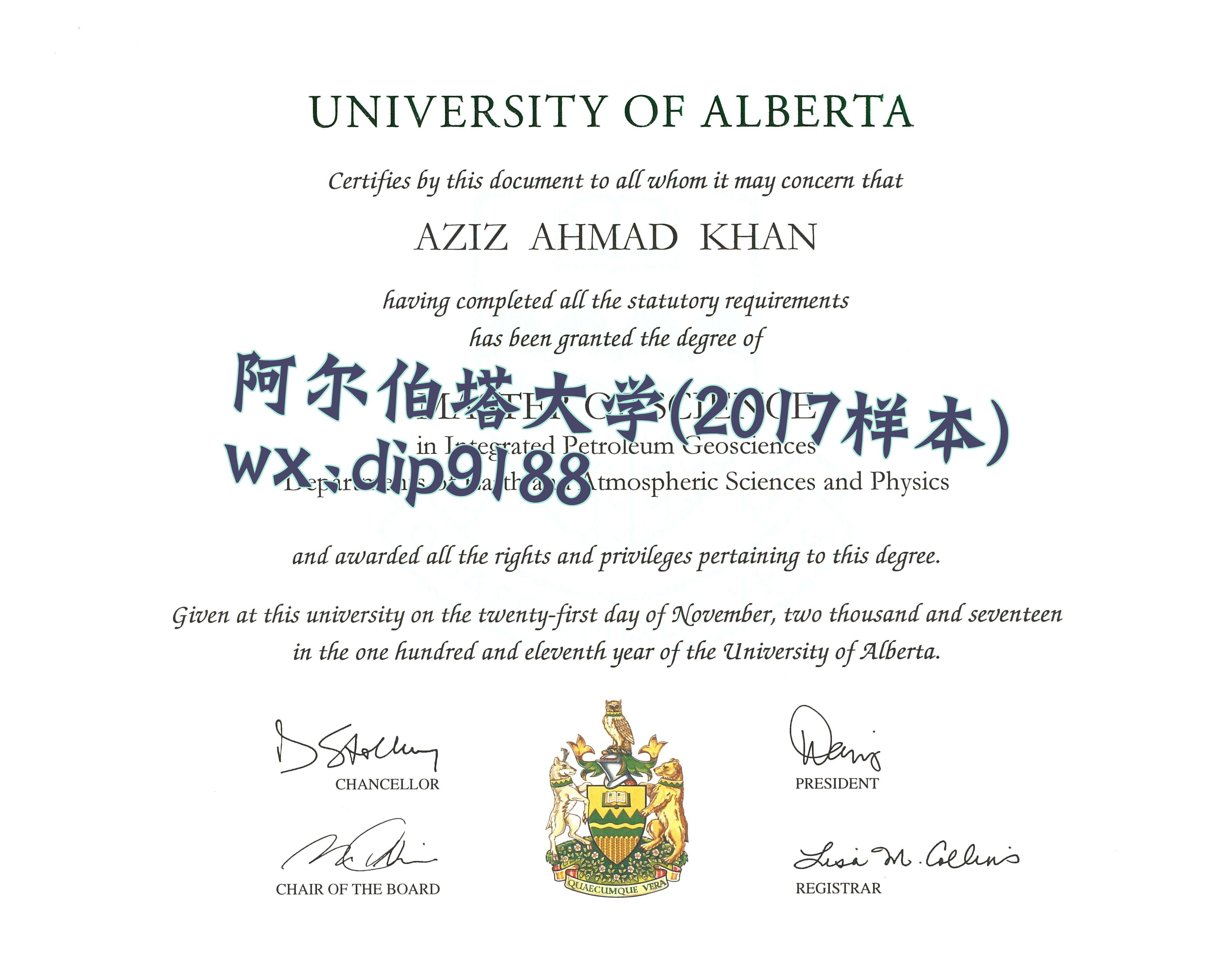 阿尔伯塔大学学历2017毕业证样本图