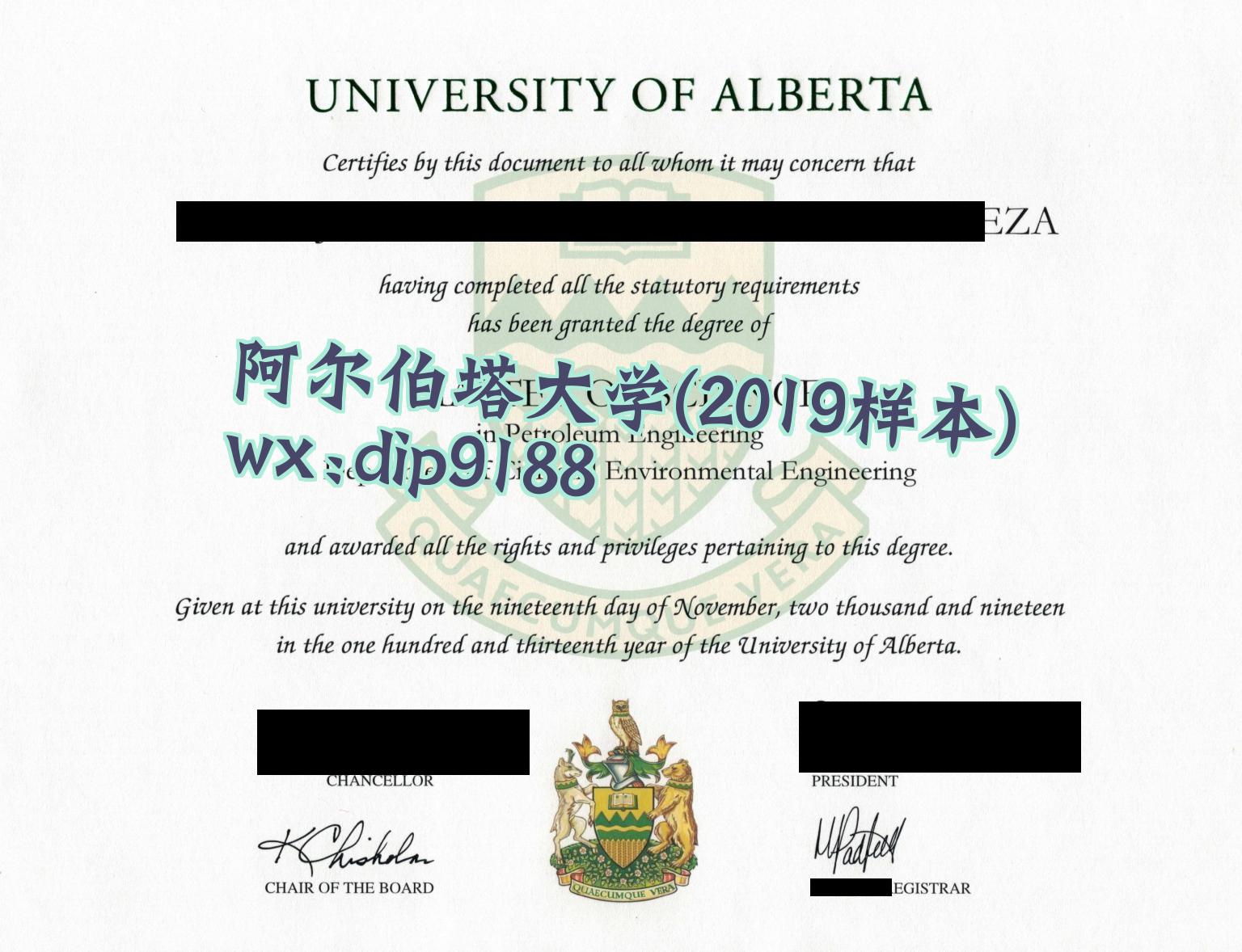 阿尔伯塔大学学历2019毕业证样本图