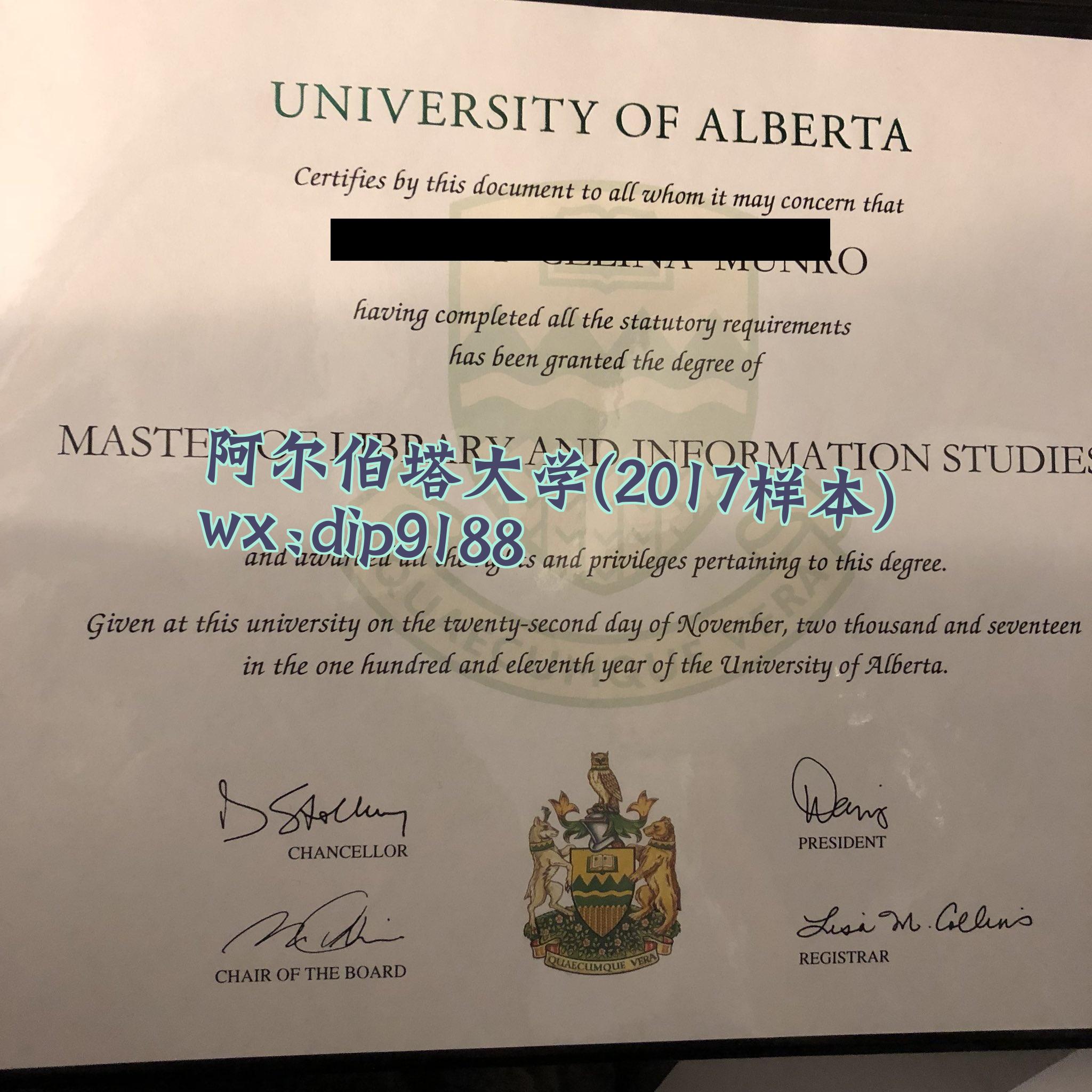 阿尔伯塔大学学历2017毕业证样本图