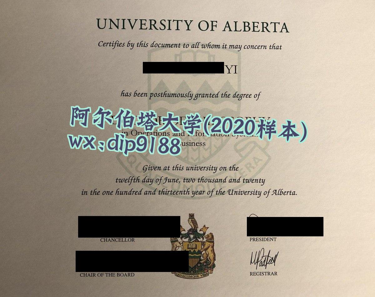 阿尔伯塔大学学历2020毕业证样本图