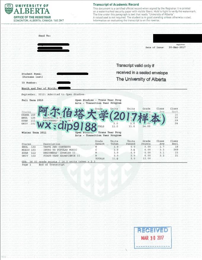 阿尔伯塔大学学历2017毕业证样本图
