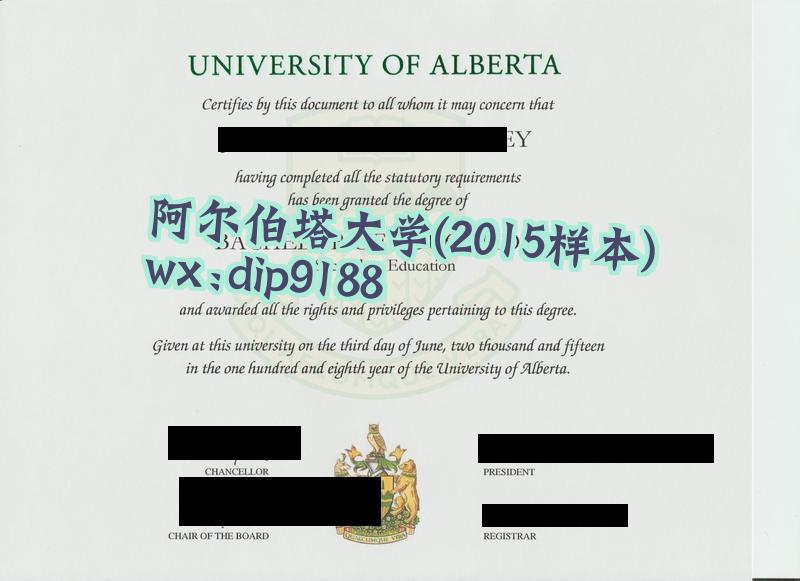 阿尔伯塔大学学历2015毕业证样本图