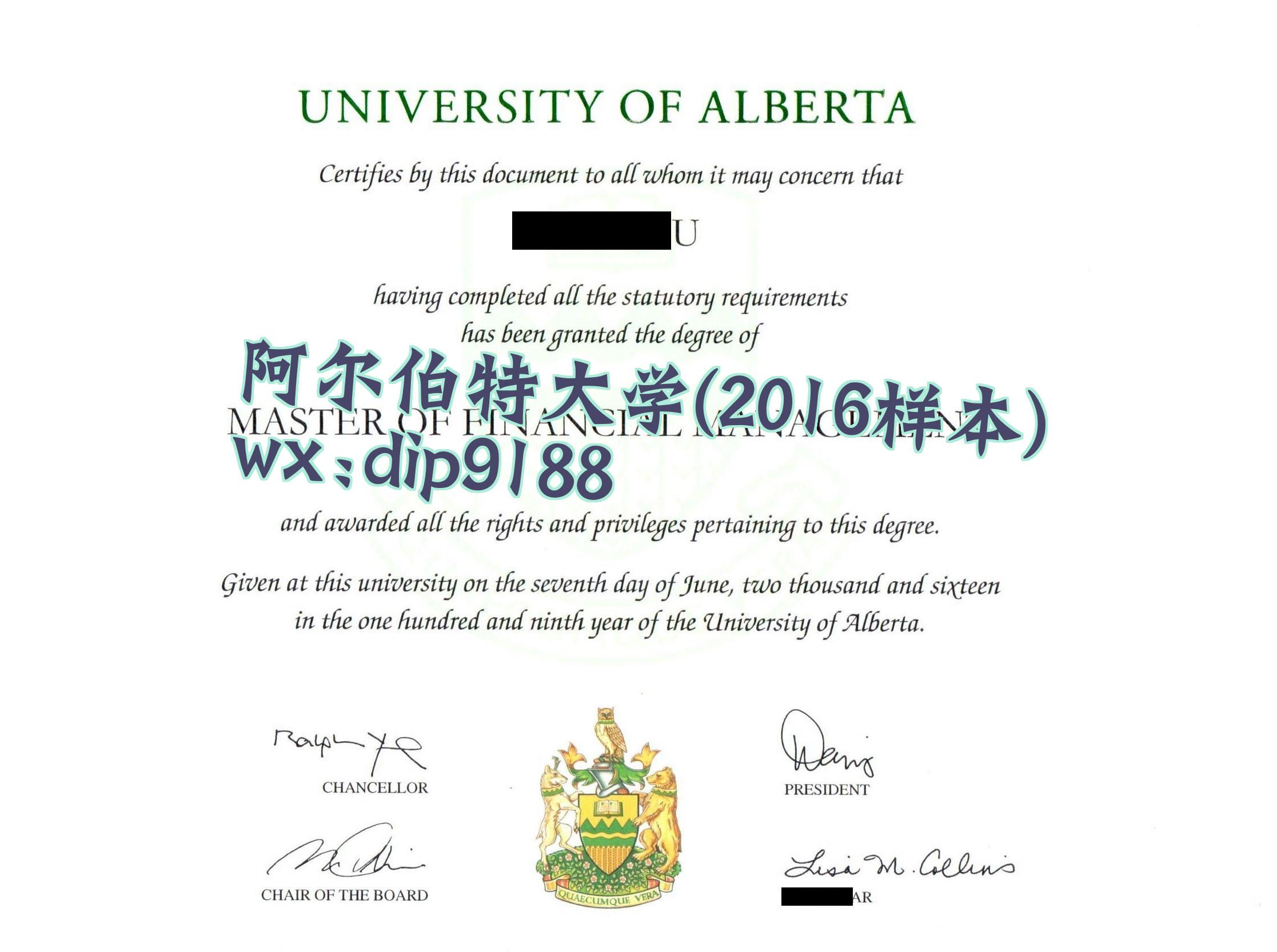 阿尔伯特大学学历2016毕业证样本图