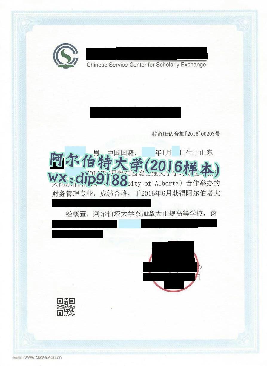 阿尔伯特大学学历2016毕业证样本图