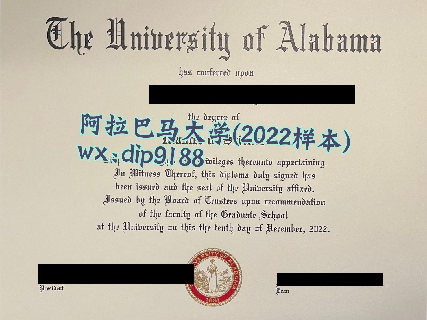 阿拉巴马大学学历2022毕业证样本图