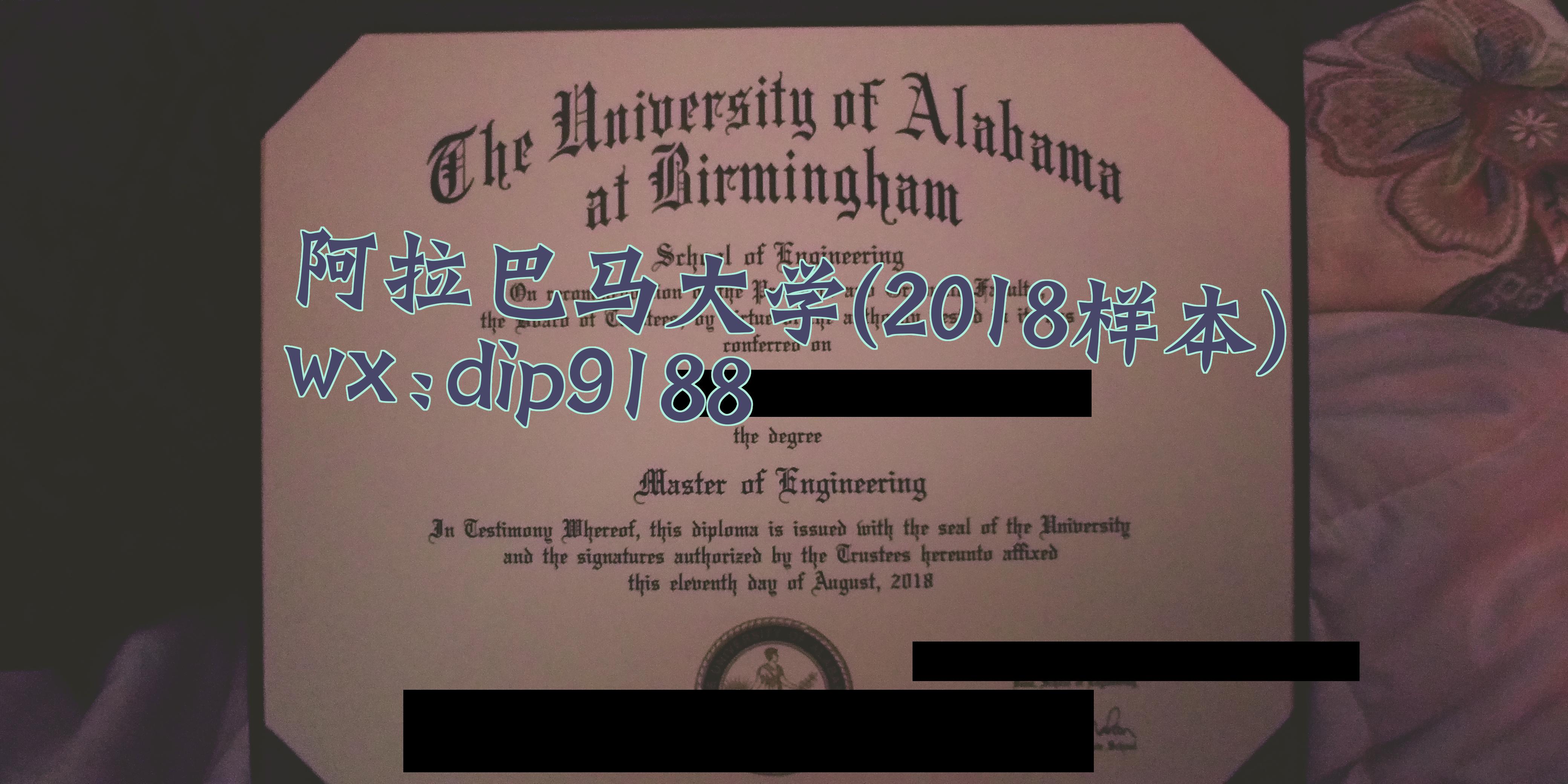 阿拉巴马大学学历2018毕业证样本图
