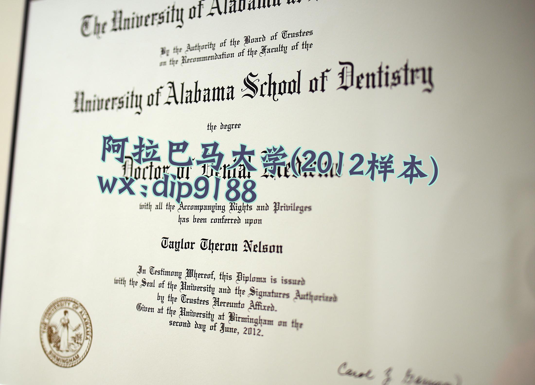 阿拉巴马大学学历2012毕业证样本图