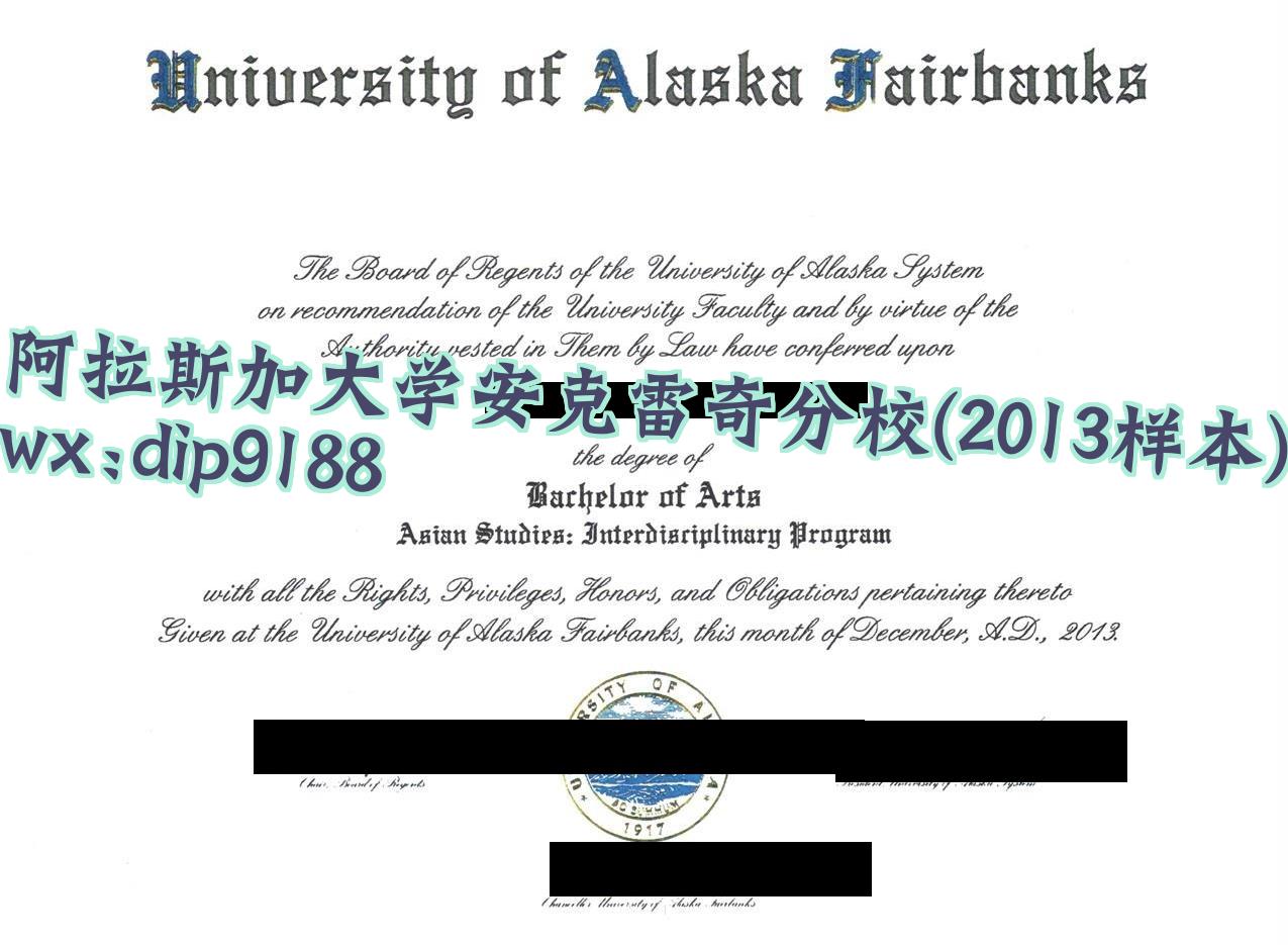 阿拉斯加大学安克雷奇分校学历2013毕业证样本图