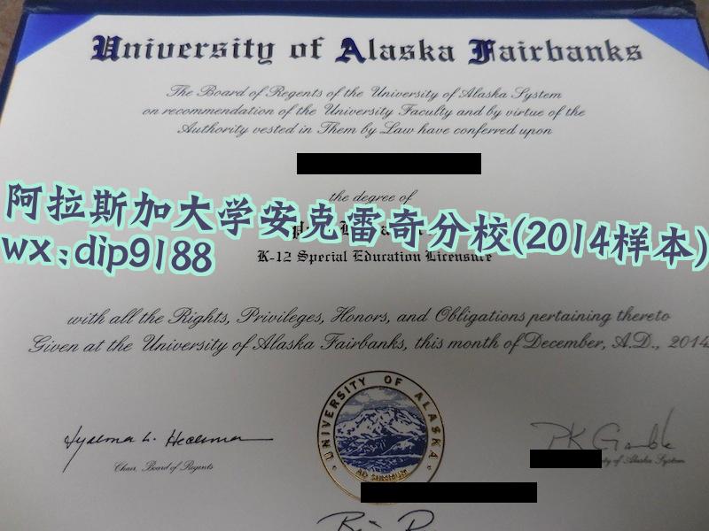 阿拉斯加大学安克雷奇分校学历2014毕业证样本图
