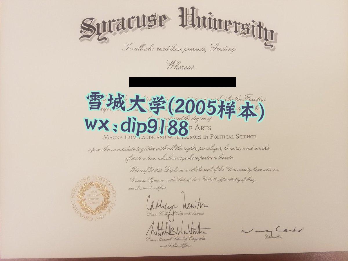 雪城大学学历2005毕业证样本图