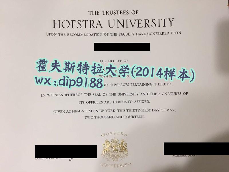 霍夫斯特拉大学学历2014毕业证样本图